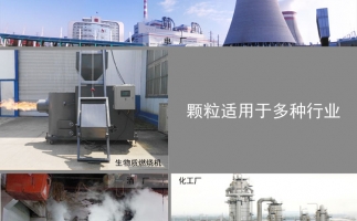 生物質(zhì)顆粒價格及發(fā)展前景，免費拿走，不謝